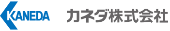 カネダ株式会社