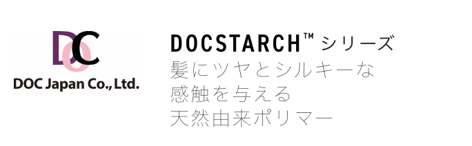 DOC japan co., Lyd. DOCSTARCHシリーズ 髪にツヤとシルキーな感触を与える天然由来のポリマー