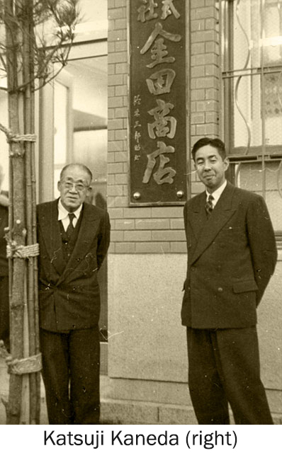 Katsuji Kaneda