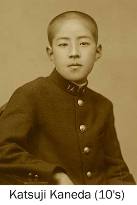 Katsuji Kaneda