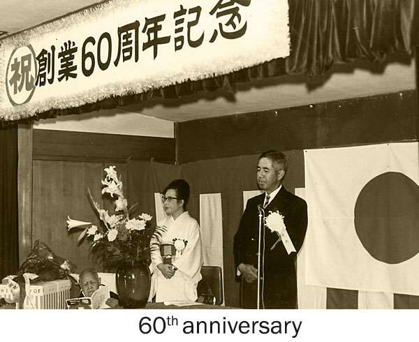 60th anniversary